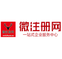 洋浦经济开发区贵阳公司注册之公司注册流程知识总结